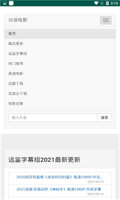 分派电影v2.0