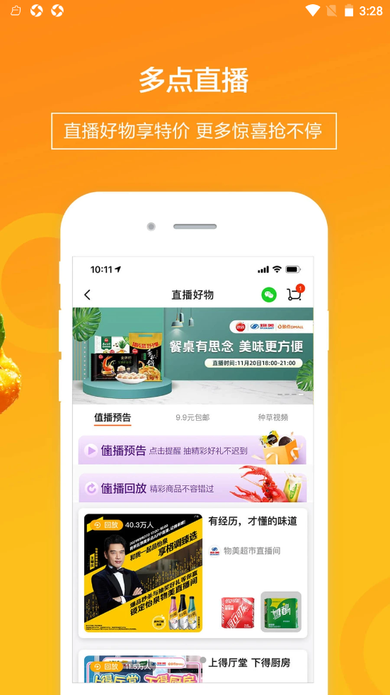畅淘邦v2.0.9