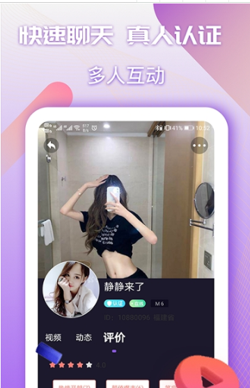 夜交友v1.2.9