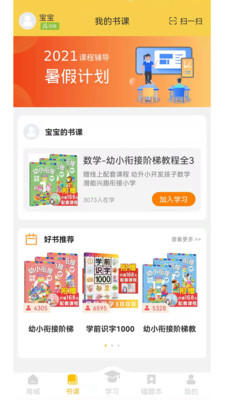 元远图书v1.0.0