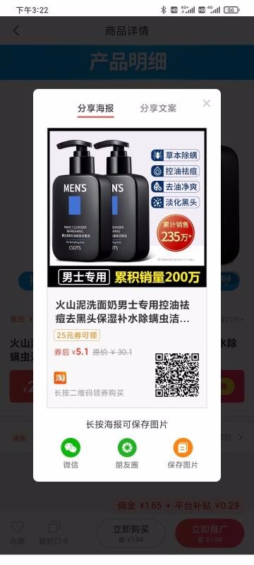 满惠v1.1.0