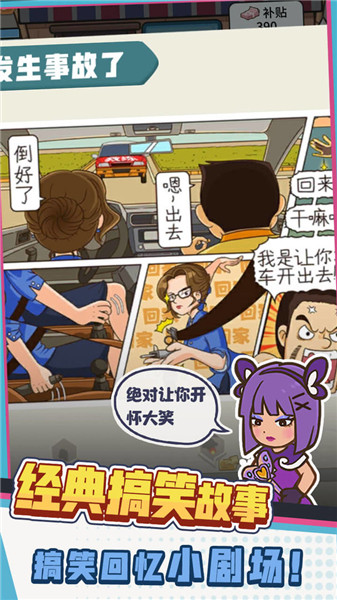 驾校模拟器v1.0