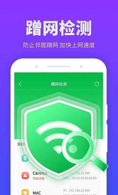 安风放心连WiFiv1.0.220111.1152