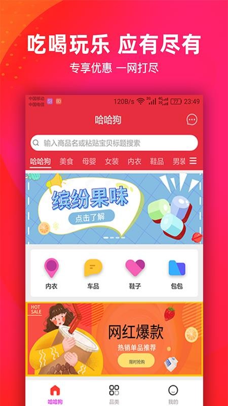 哈哈狗v3.5.9