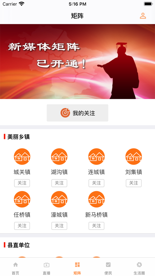 固镇融媒v1.6.16