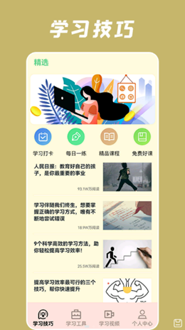 网络云课堂v1.1