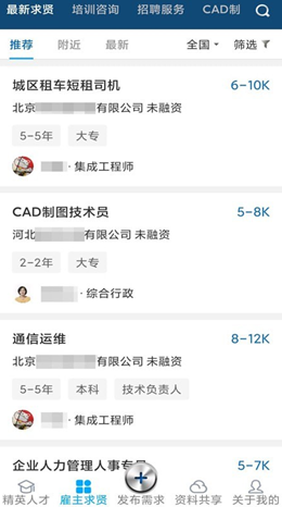 通信资才网v1.0