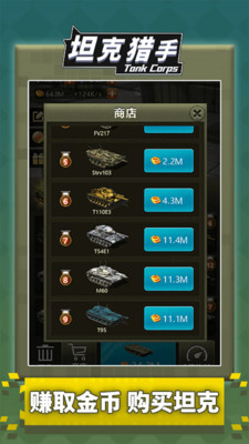 坦克大对战v1.0