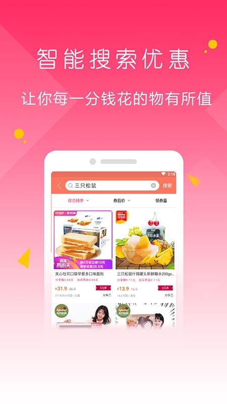爱上荔枝v1.4.2