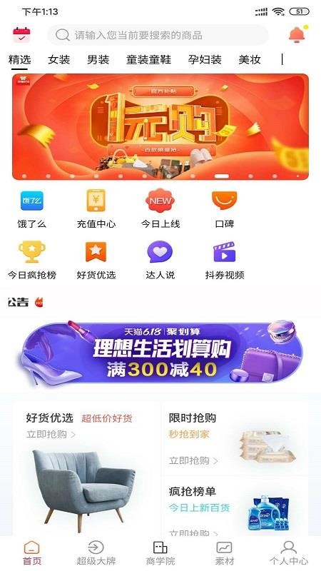 旅兜v2.0.7