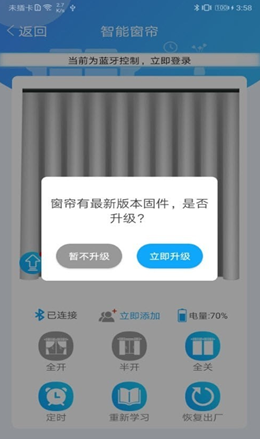窗帘管家v1.1.1