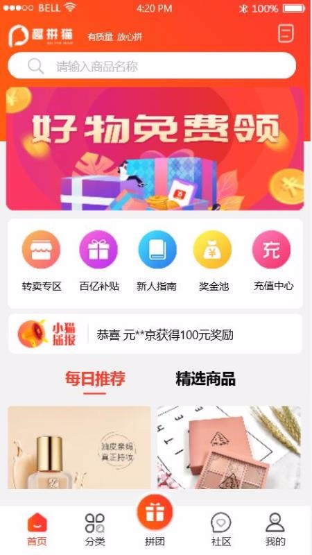 趣拼猫v1.0.1