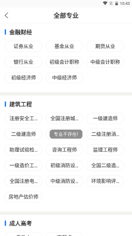 天一网校v1.0.0