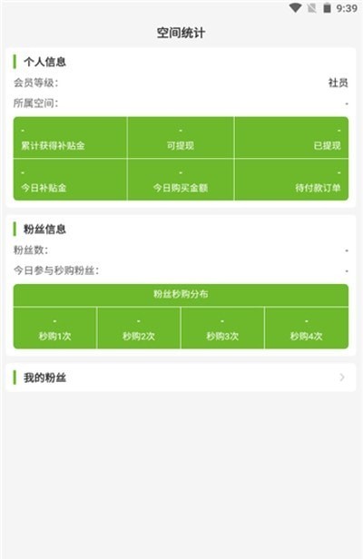 青禾益品v1.2.2