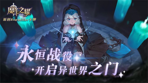 魔卡之耀v1.1.14