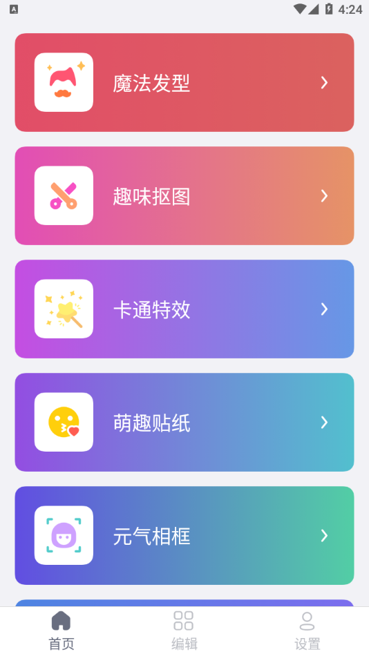 planit摄影v1.0