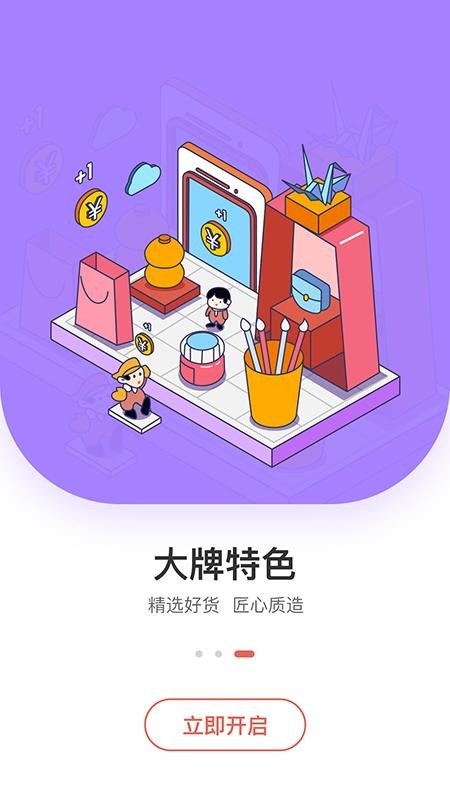 云栖商城v5.0.3