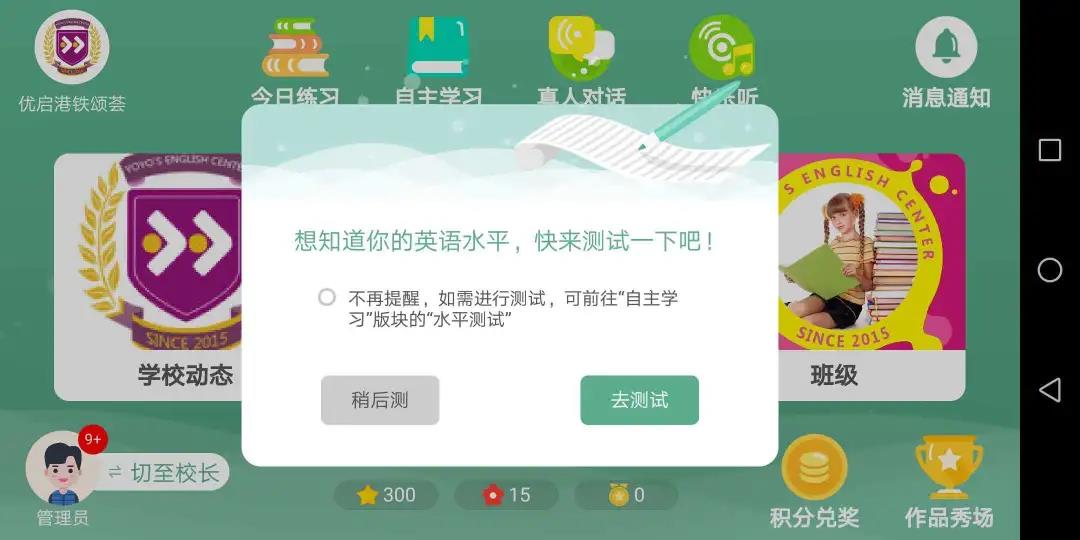 优启少儿英语v4.1.29.132167