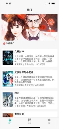 慢慢读书v1.0.8