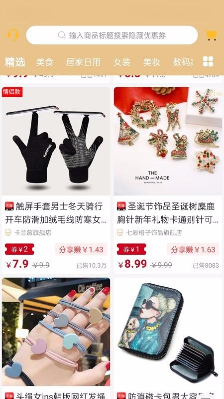 妙集v3.2.2
