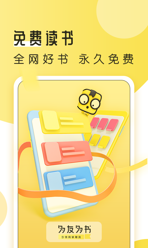 多友多书v1.0.0.640