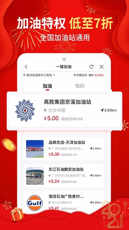 e省宝v1.1.5