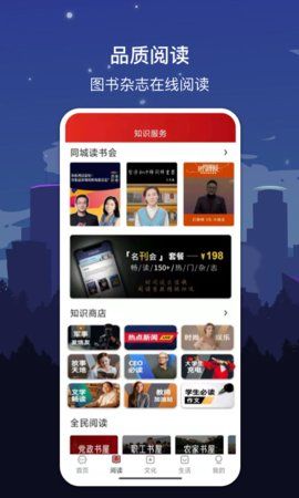 数字济南v1.7.2