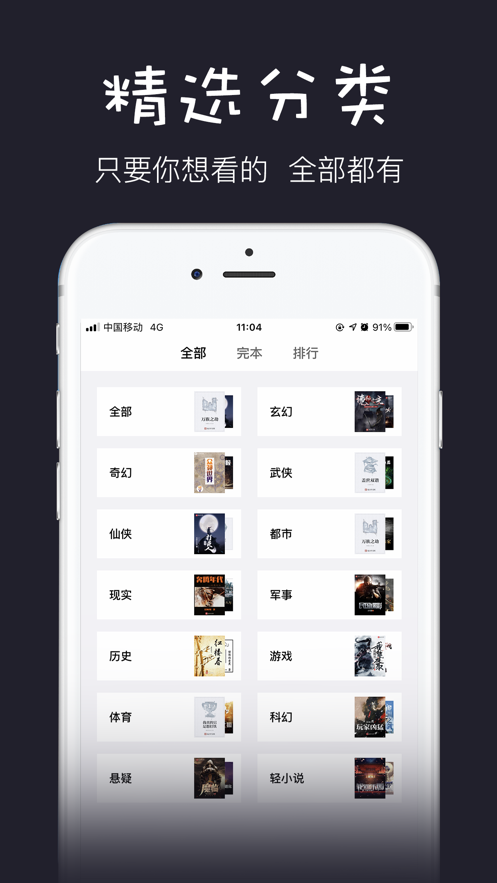 黑石小说v1.0.9.100