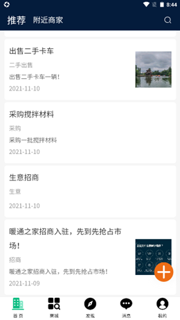 暖通之家v1.0.0