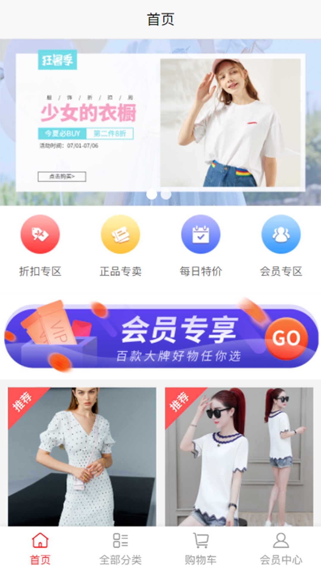 嗨购直通车v0.0.13