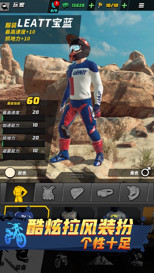 摩托大飙客v1.7.7