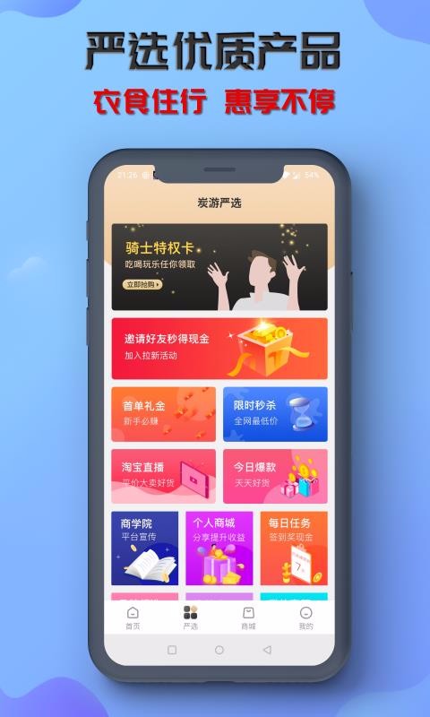 炭游v2.1.1