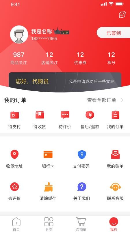 家购佳v1.0.2