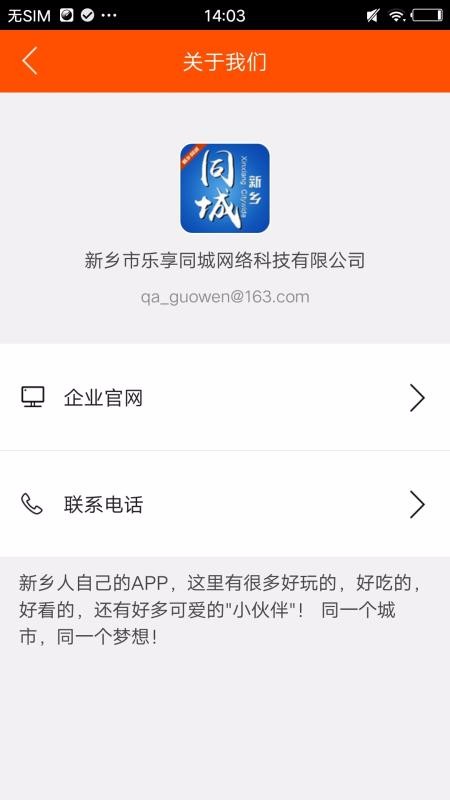 新乡同城v7.2.1