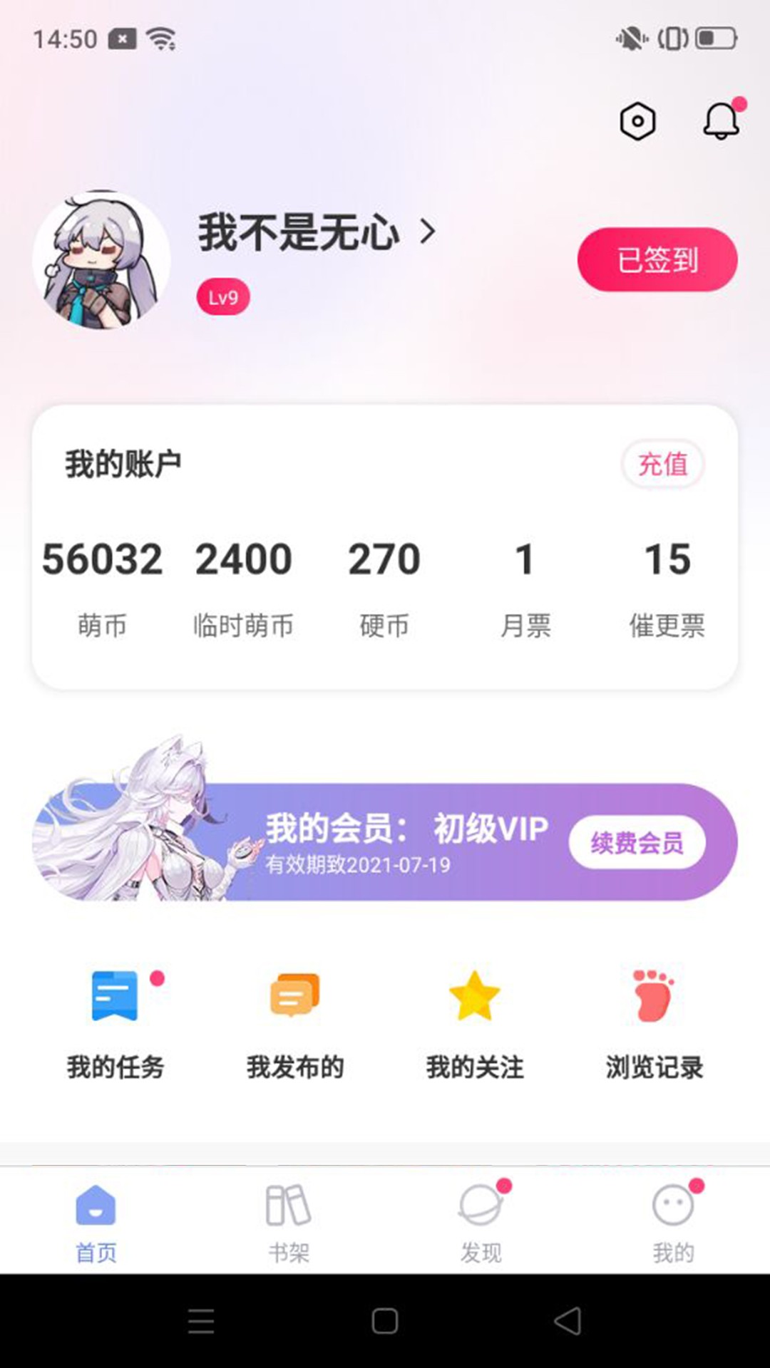 少年梦阅读v1.1.3