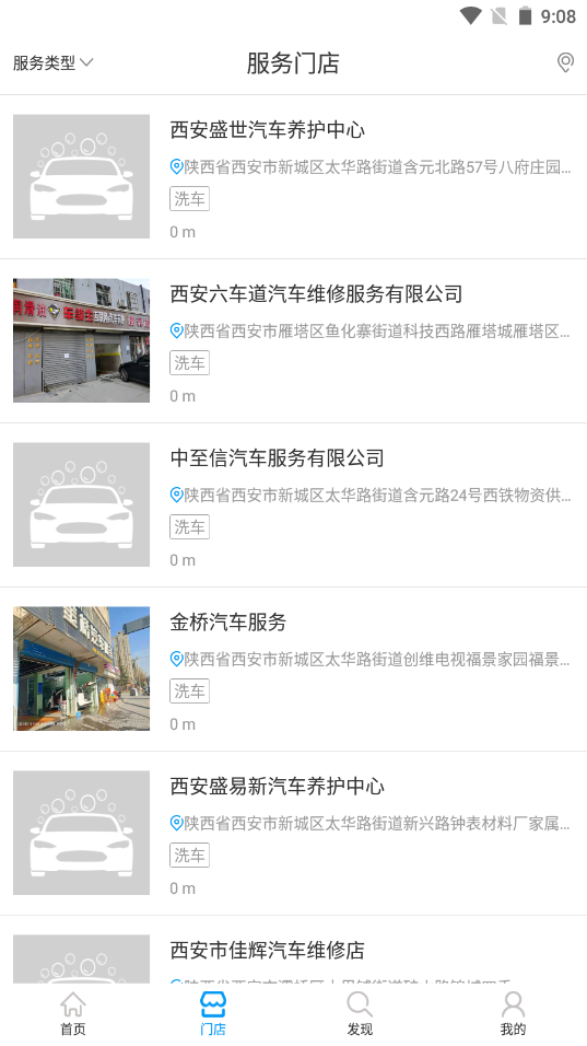 E速洗车v1.3