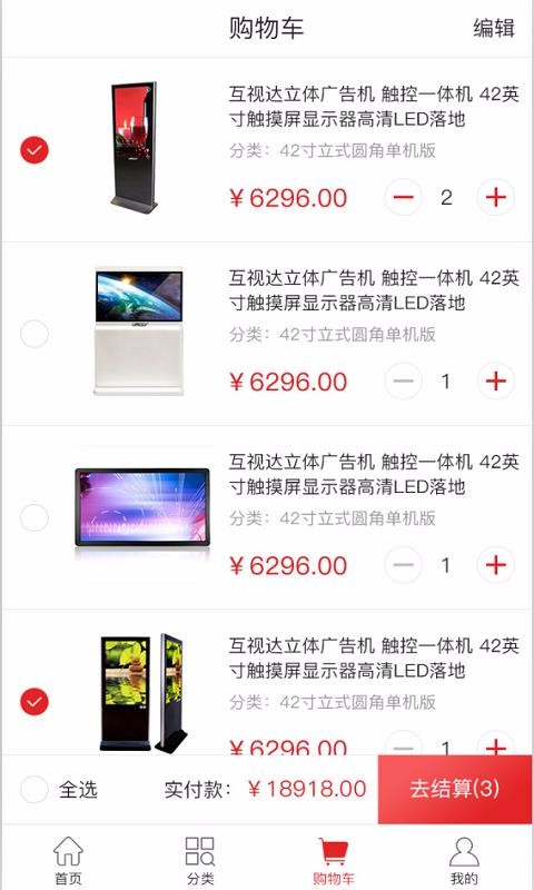 易商广告v1.0.9