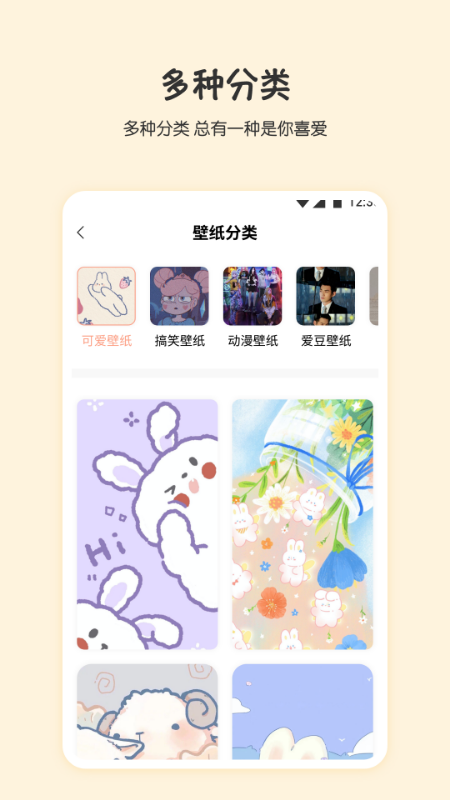 小小壁纸v1.0.0