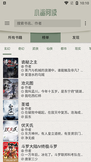 小鲨阅读去广告2.1版v2.1