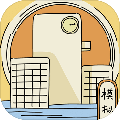 文字的价值v1.0