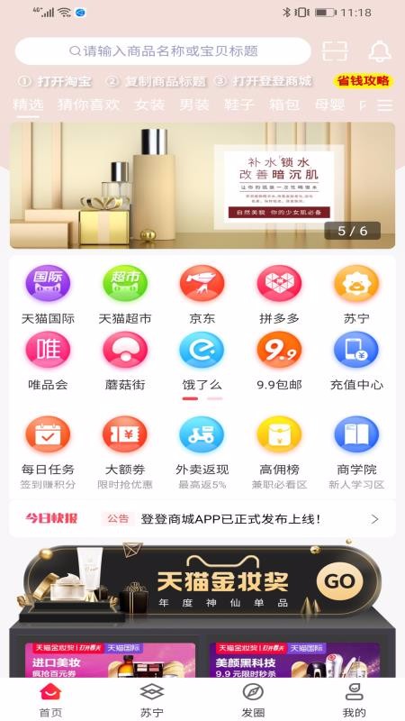 登登商城v4.6.0