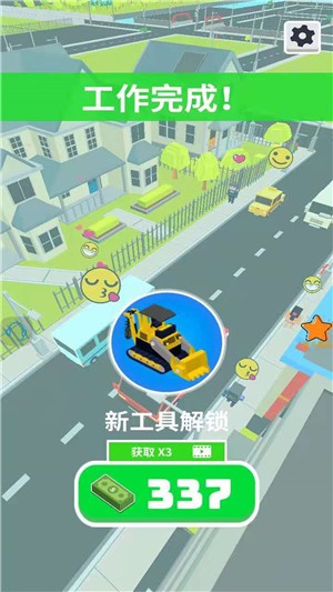 建造我最强v1.0.5