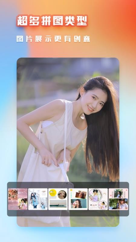 美自拍萌颜相机v1.1