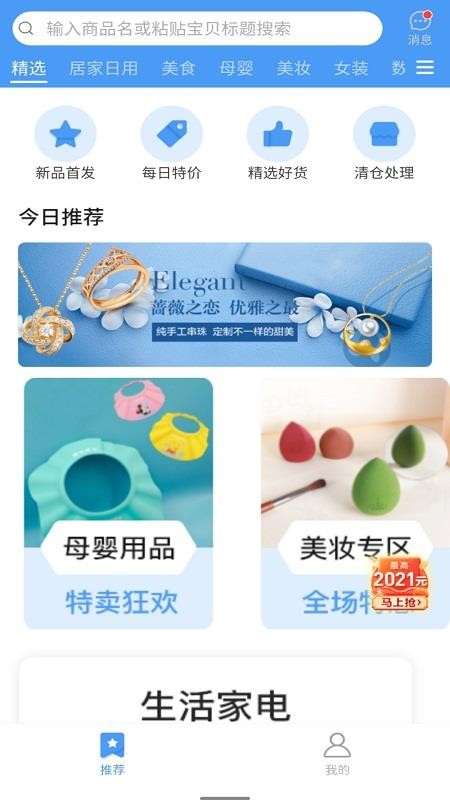51秒券v3.5.0