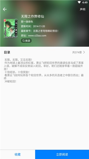 吾爱看书app最新版v1.4.14