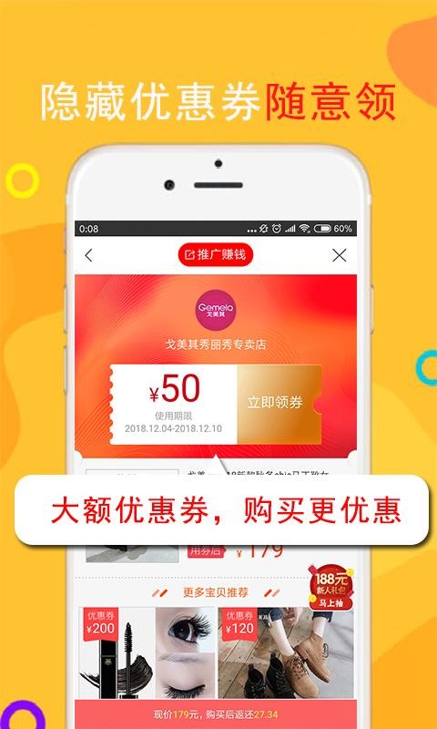 返利网高佣联盟v4.0.0
