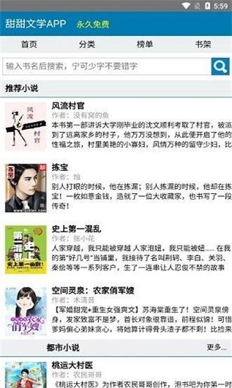 甜甜文学v1.0