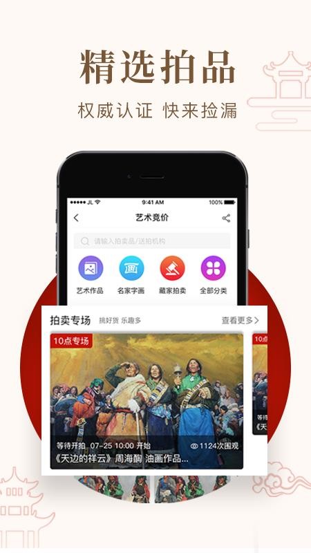 艺咚咚v1.1.0