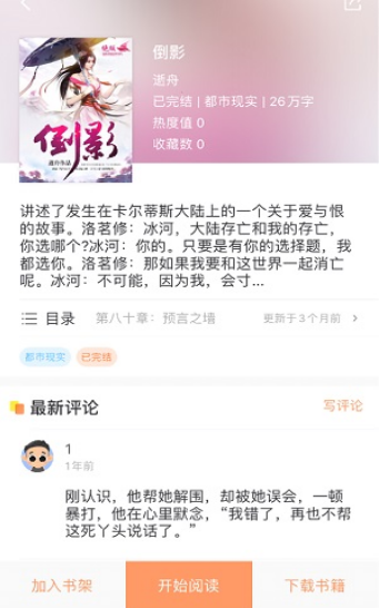 当书网手机版TXT电子书v3.1.9