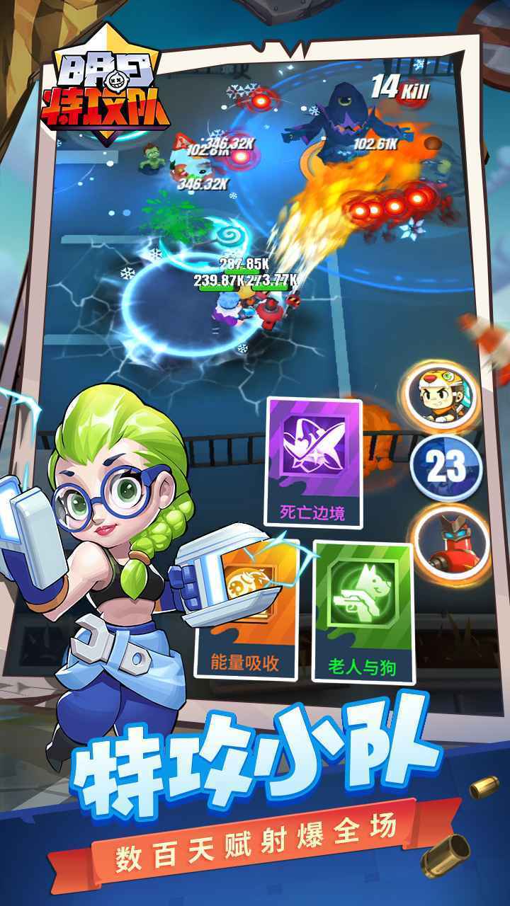 明日特攻队v1.0.1